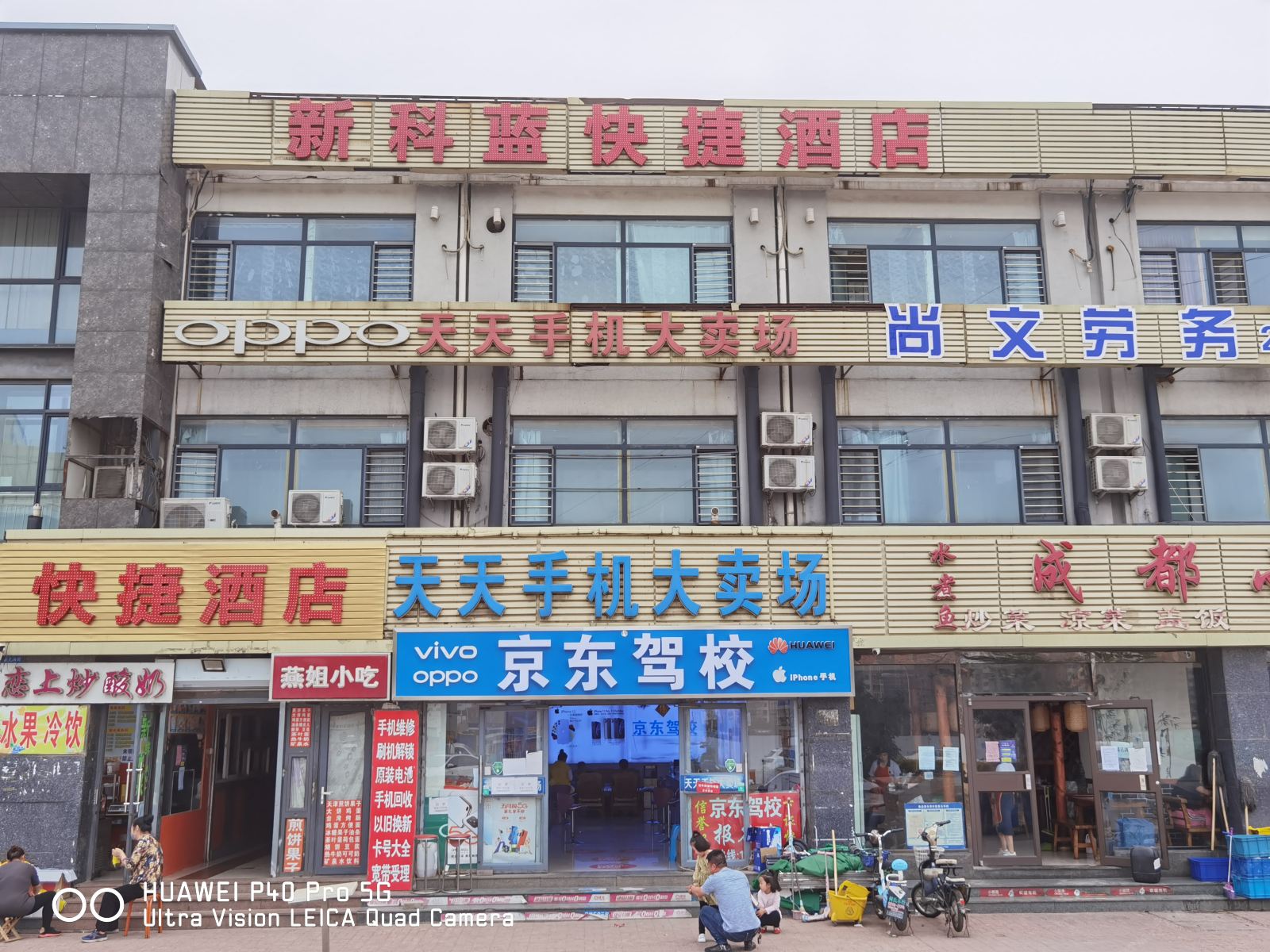 天津新科蓝快捷酒店