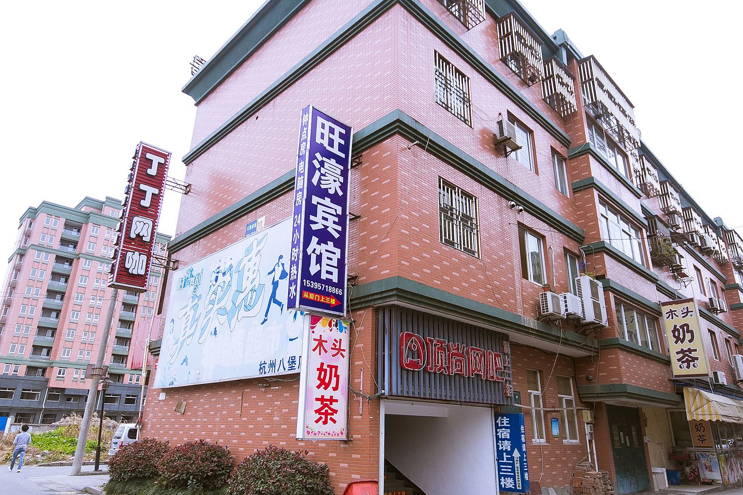 杭州旺濠宾馆