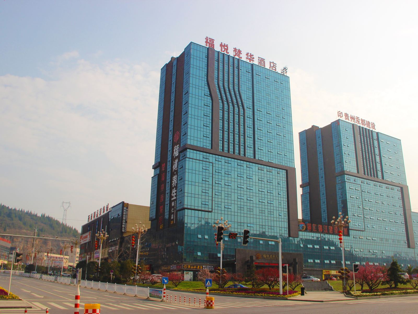 铜仁福悦梵华大酒店