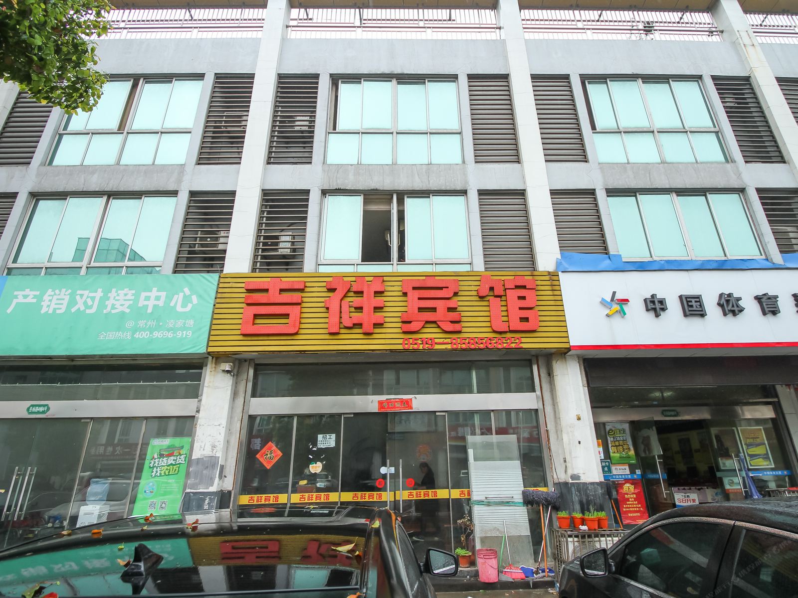 常州吉祥宾馆
