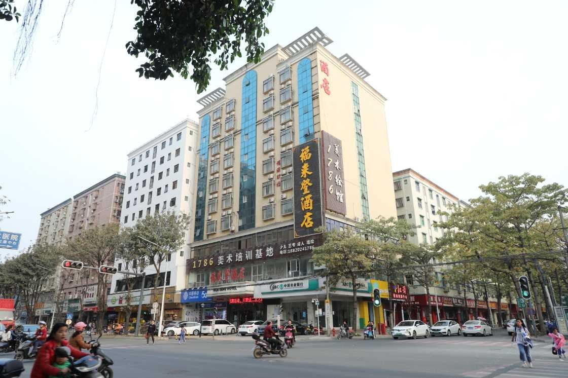 深圳福来登酒店