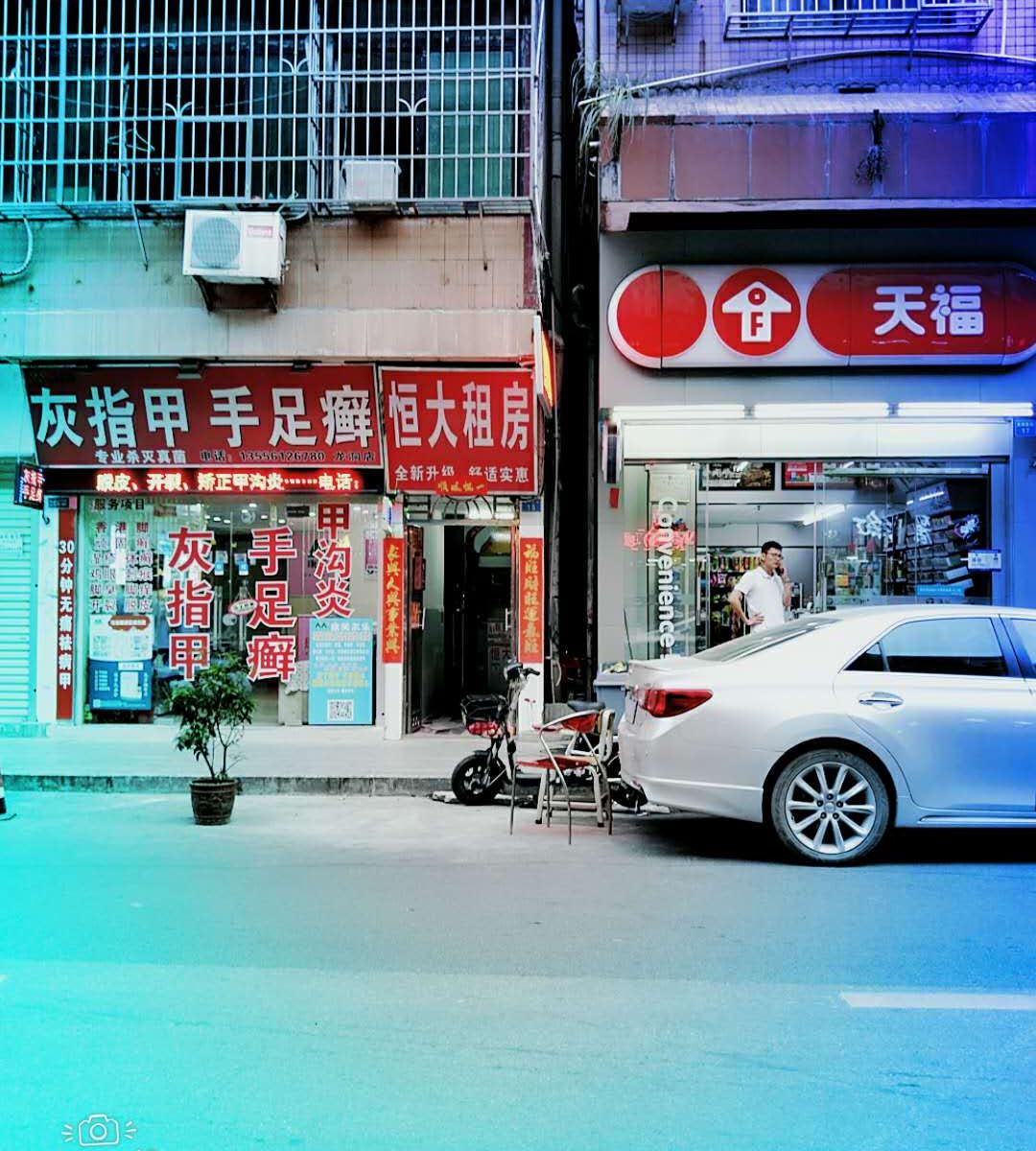 广州恒大租房