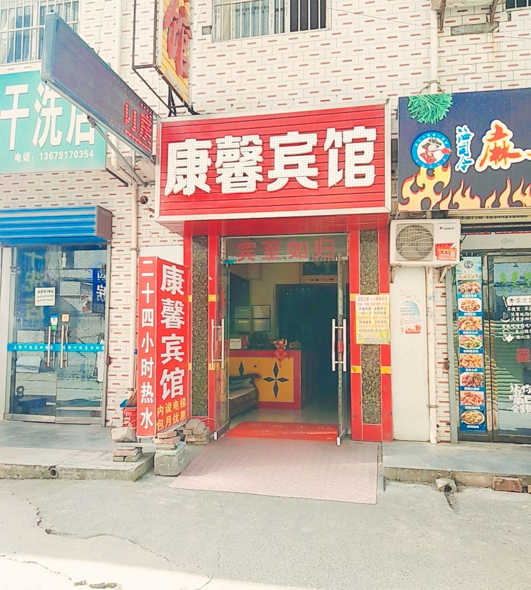 康馨宾馆(西安唐都医院店)