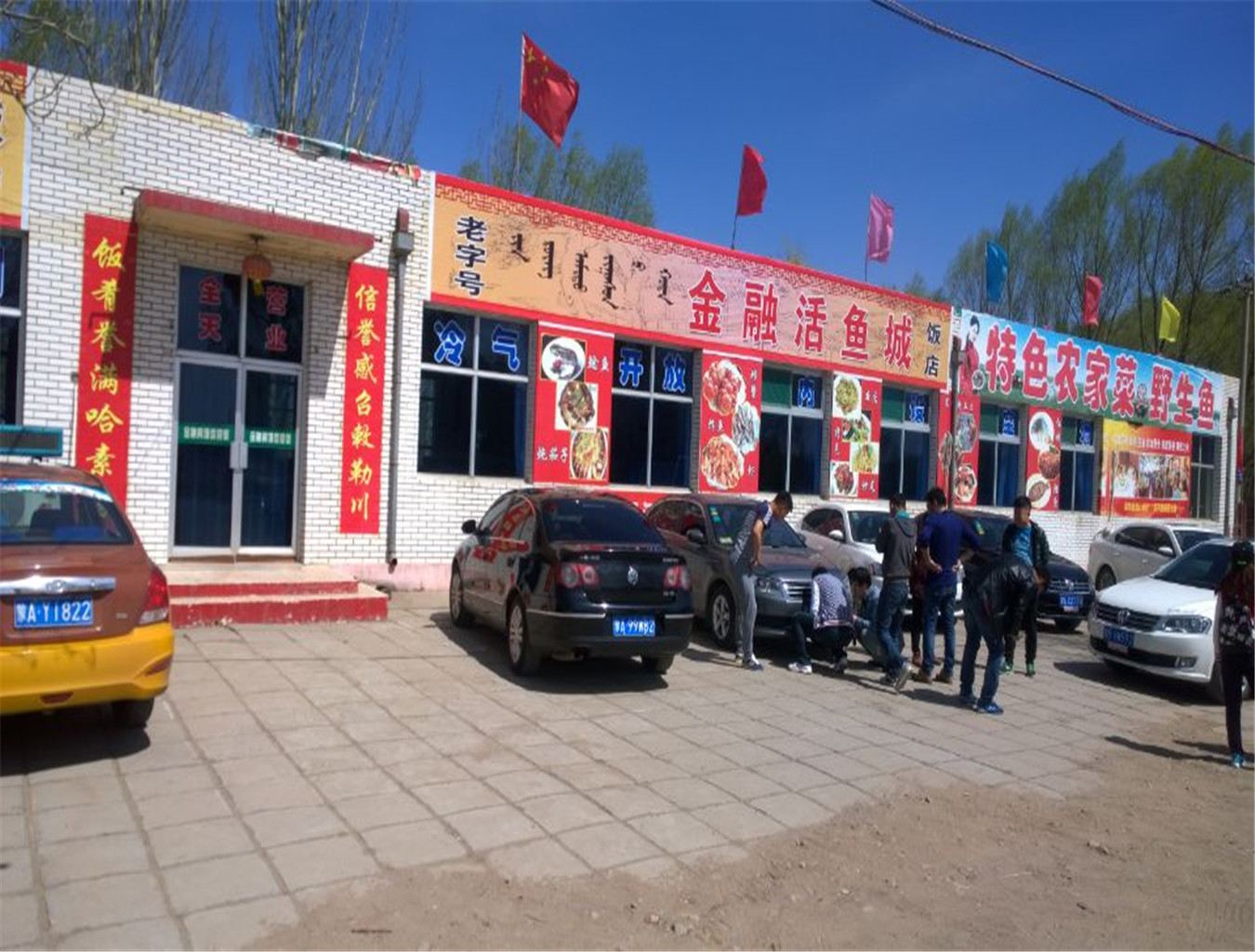 呼和浩特土默特左旗哈素海金融宾馆