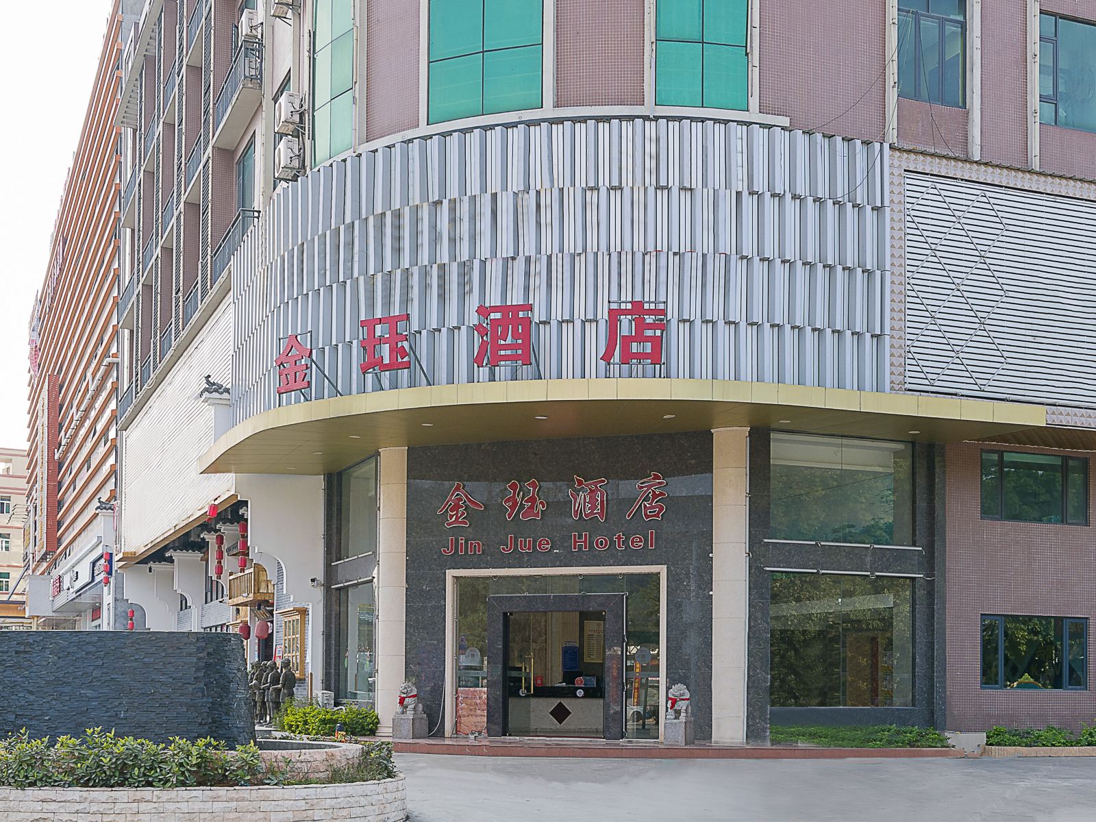 东莞金珏酒店
