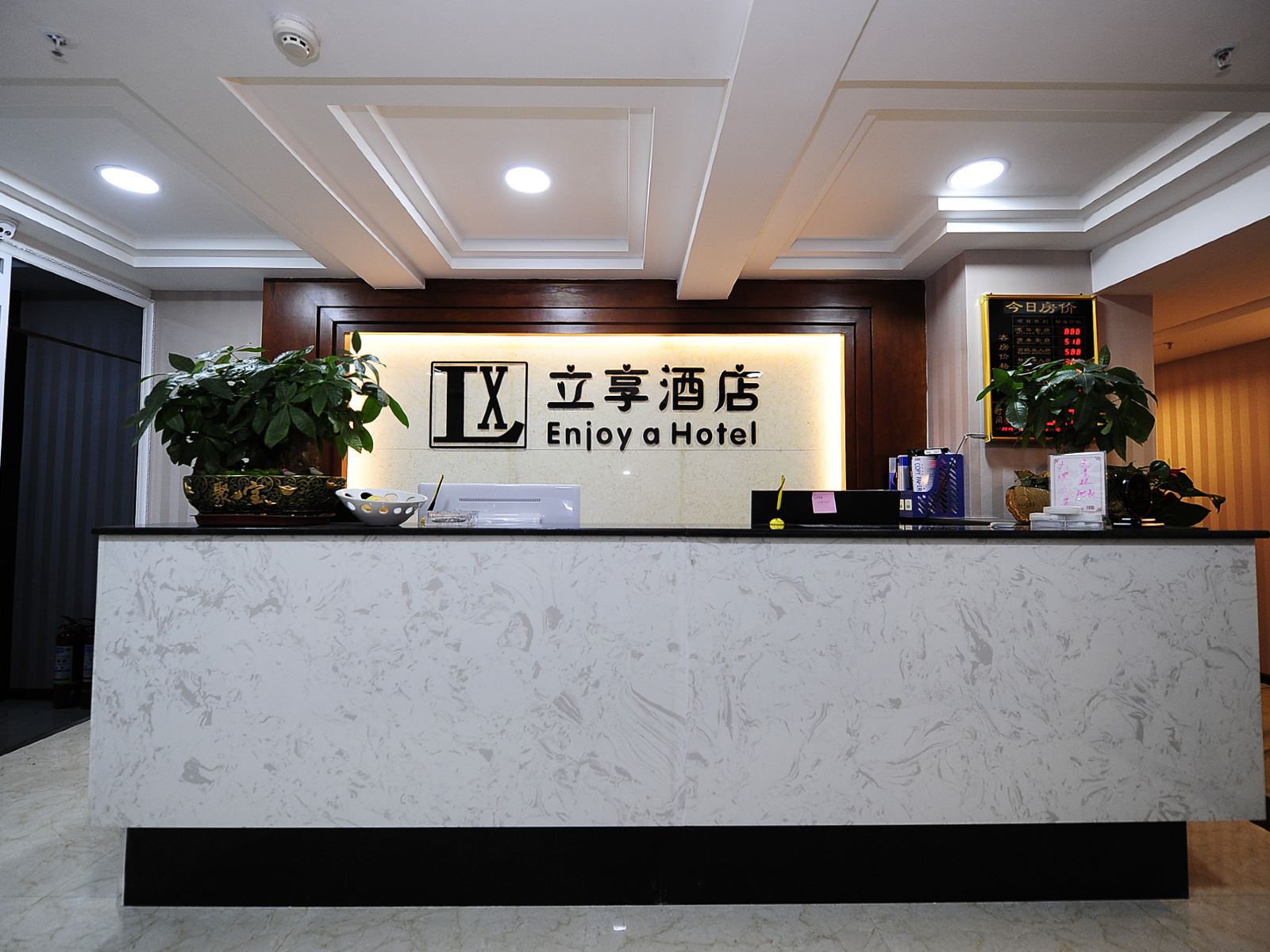 贵阳立享酒店花果园店