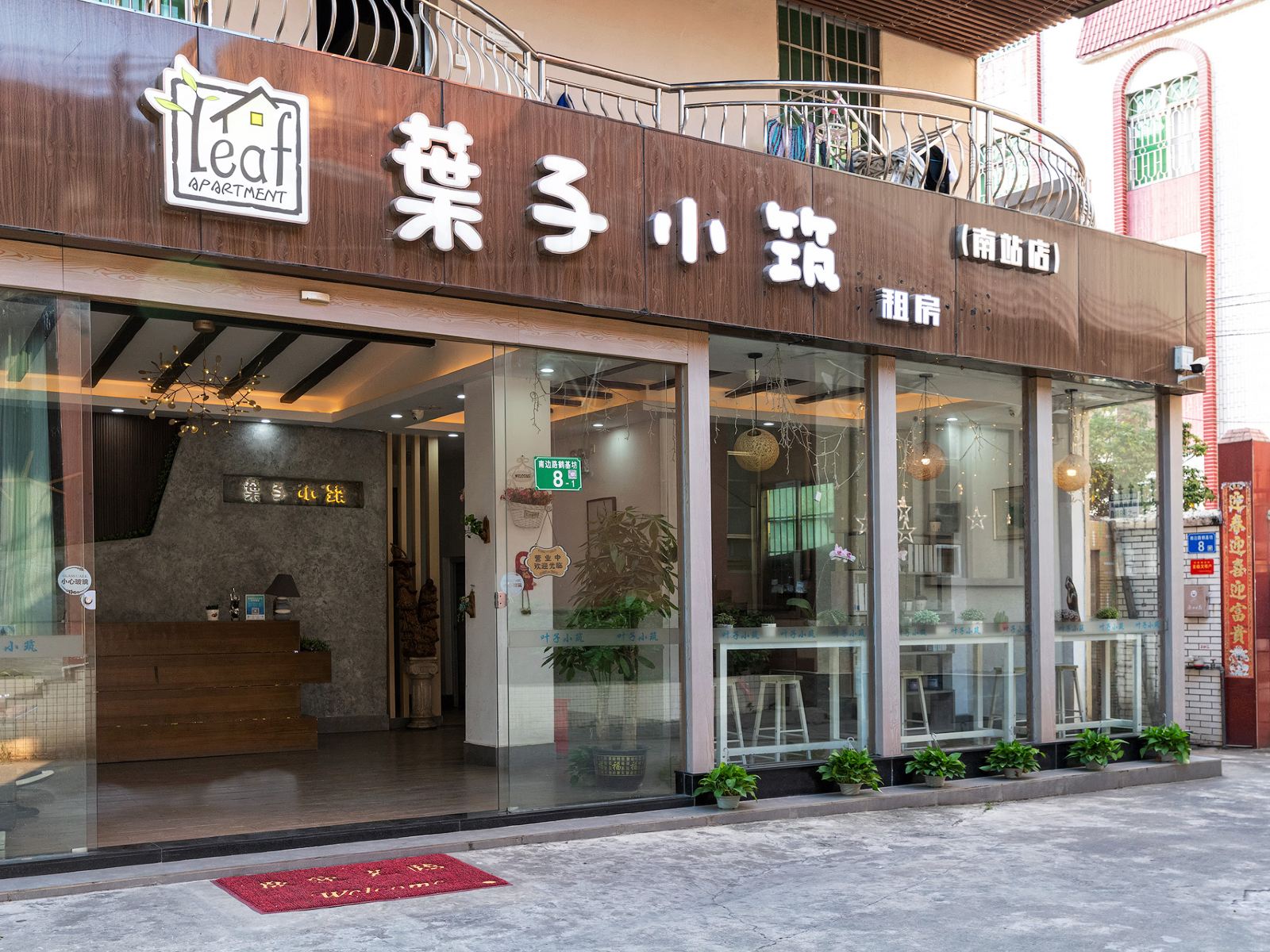 广州叶子小筑公寓