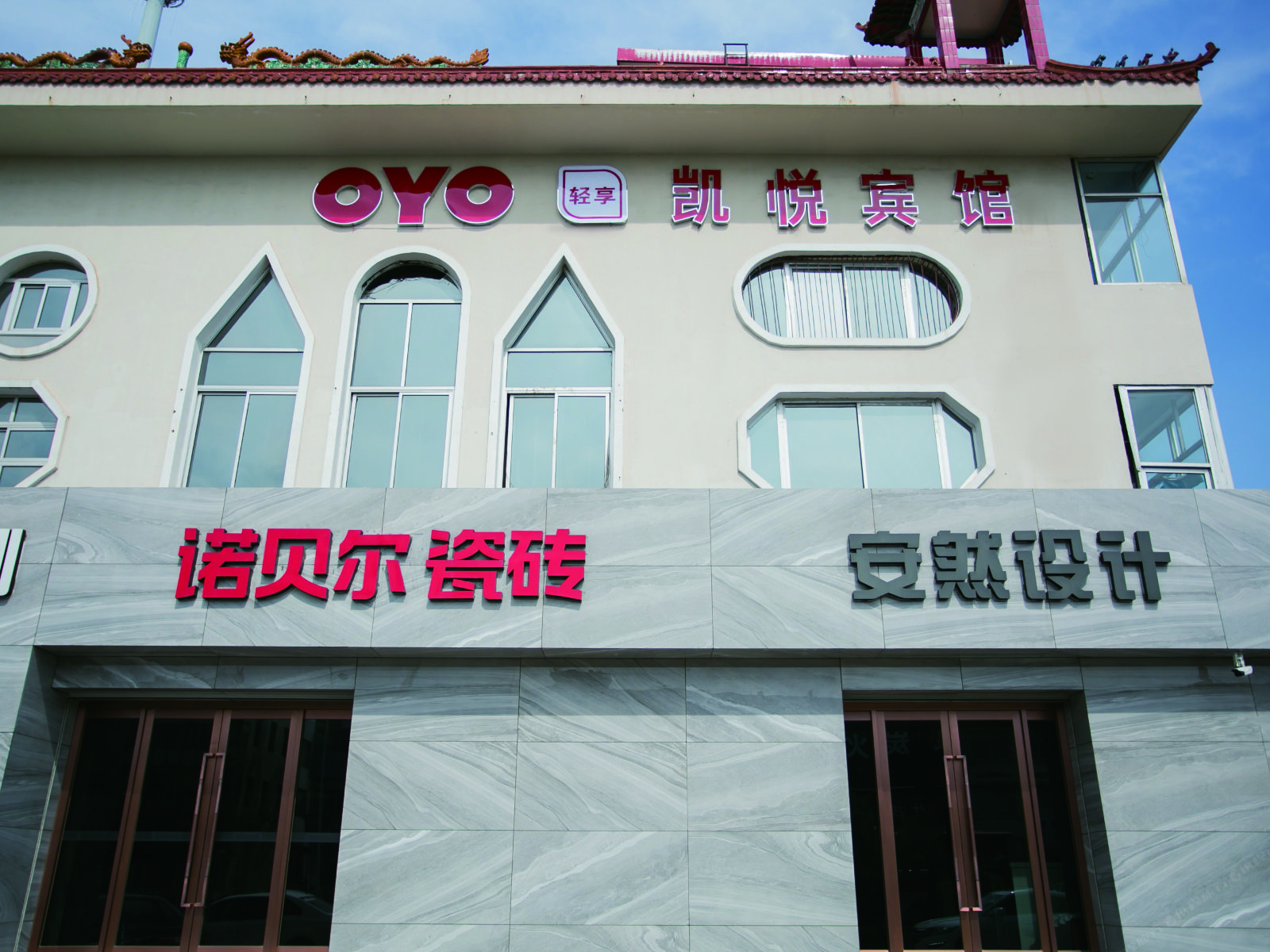 天津凯悦宾馆