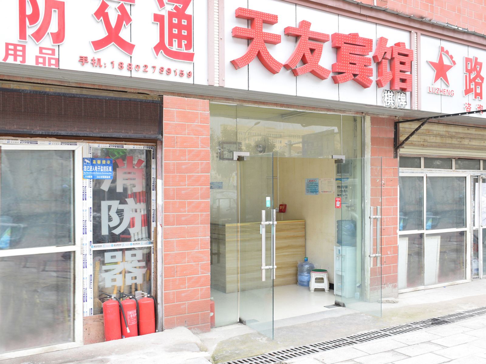武汉天友旅馆