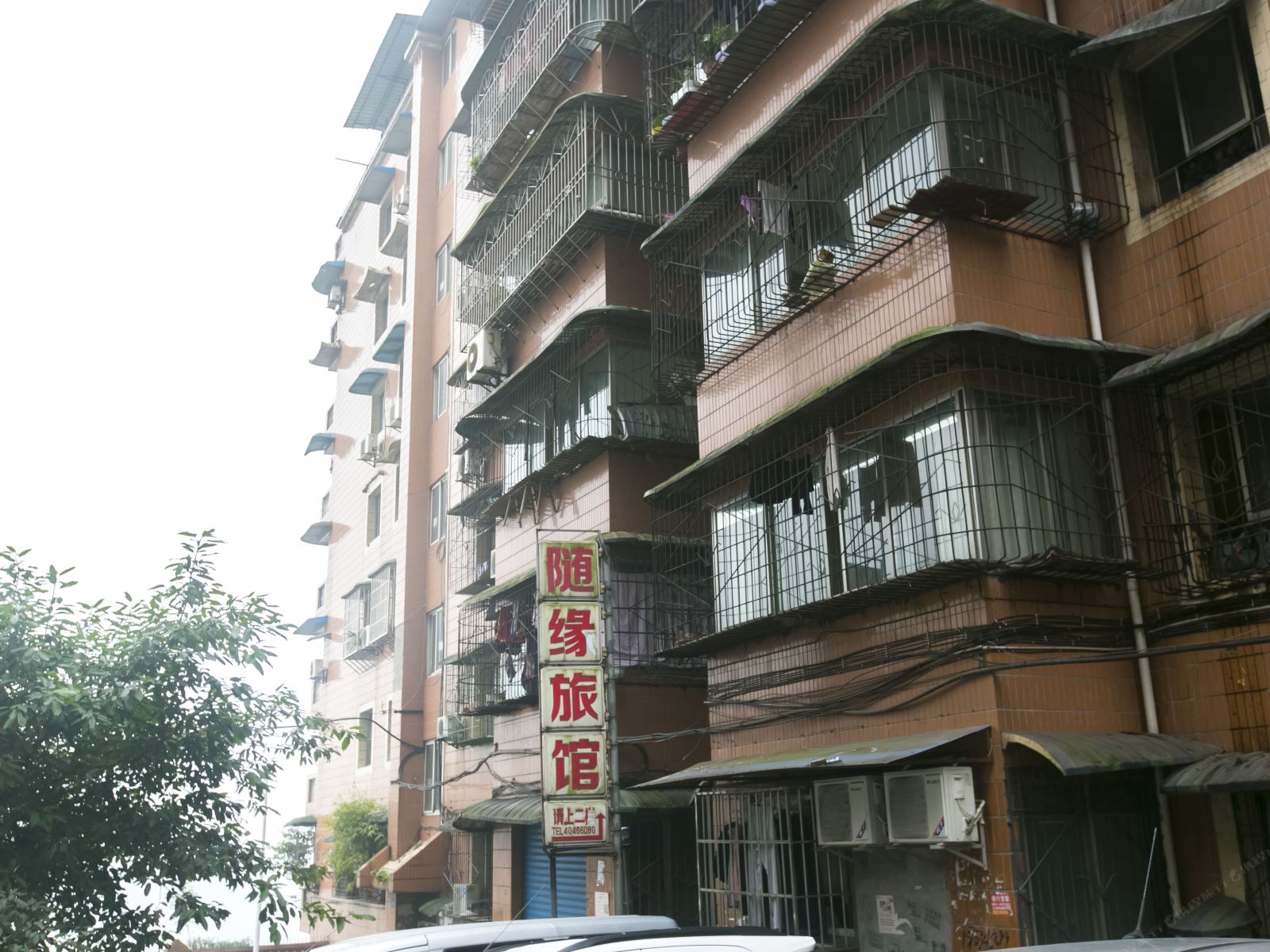 重庆随缘旅馆
