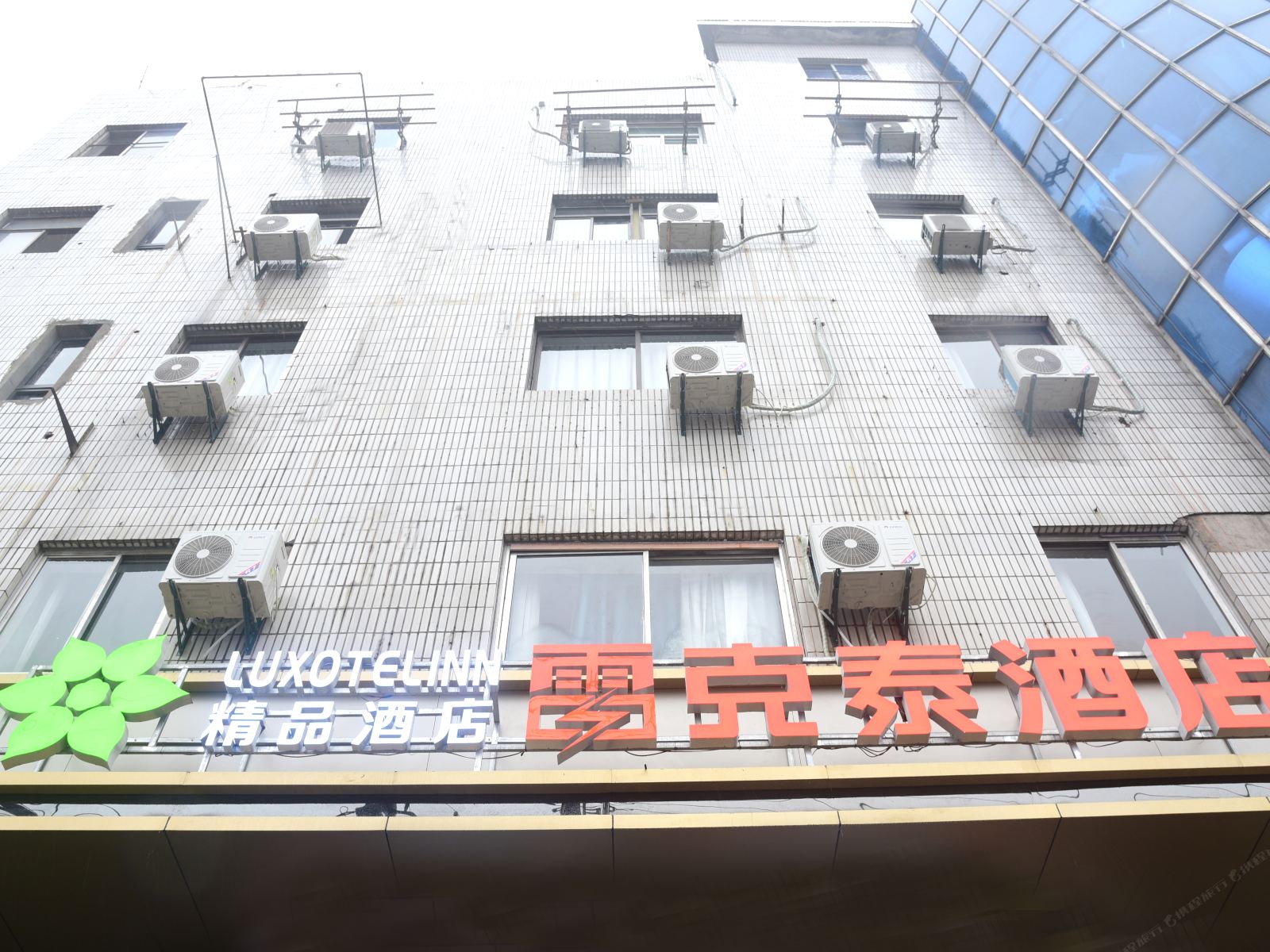 雷克泰精品酒店(合肥大蜀山地铁站店)