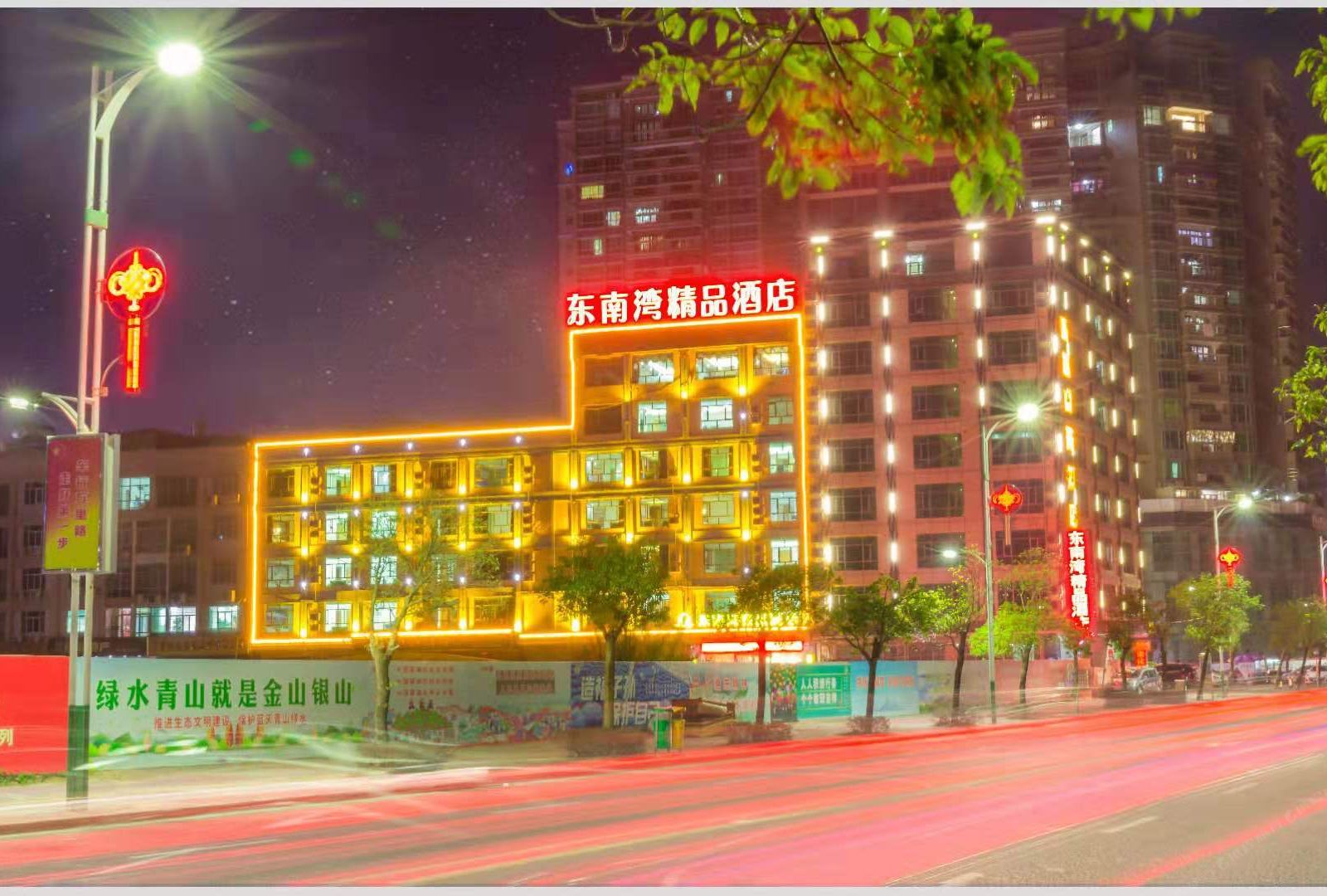 东南湾精品酒店(惠东华侨城店)