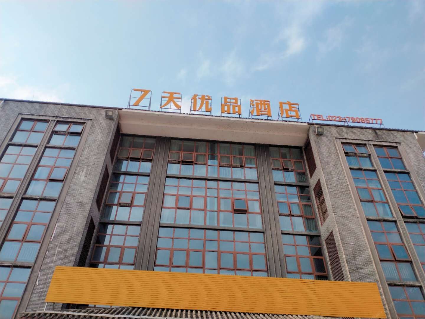 7天优品酒店(重庆黔江机场高铁站店)