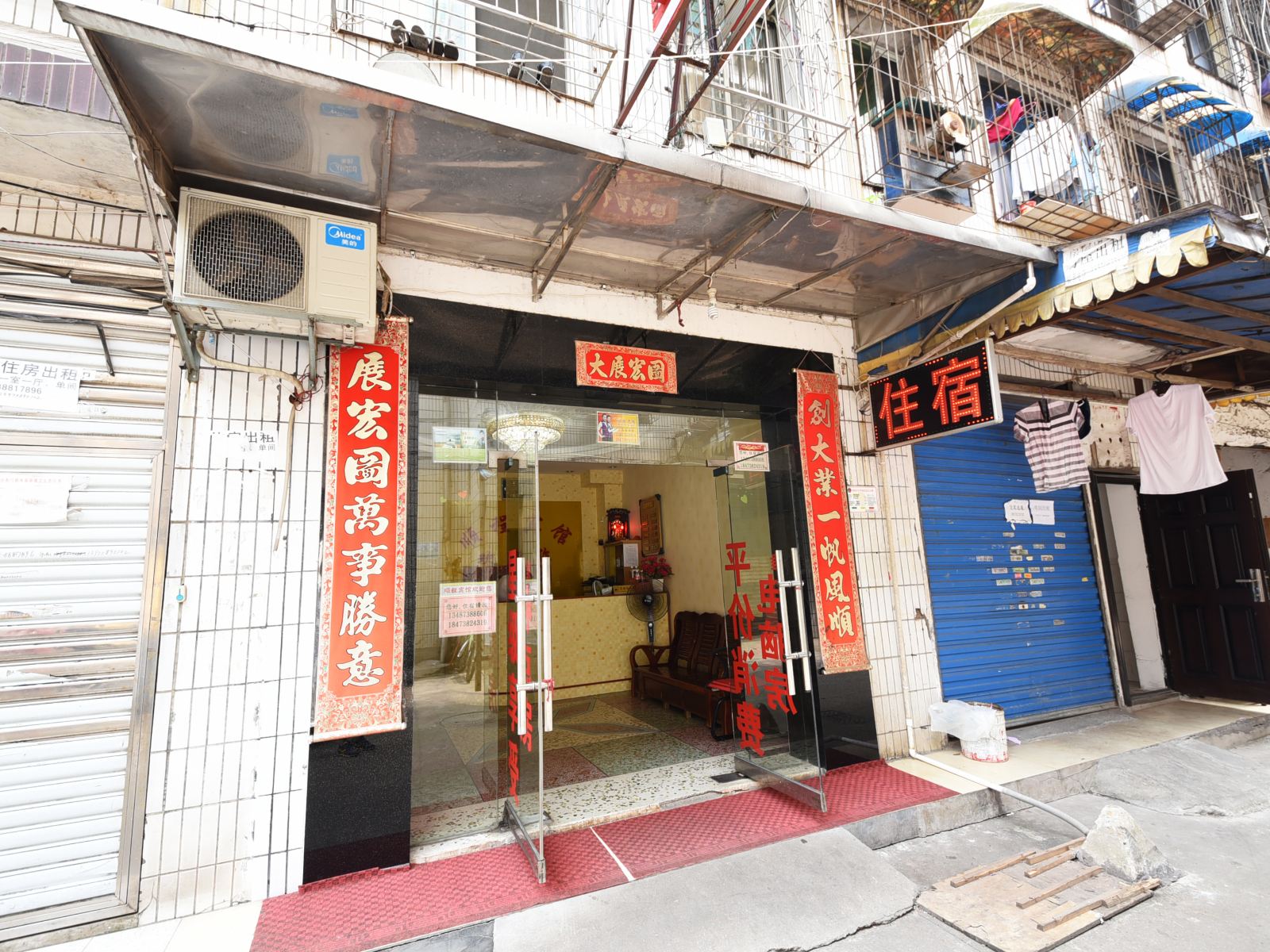 长沙顺程家庭旅馆