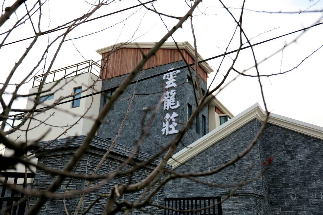 上海雲籠莊别墅