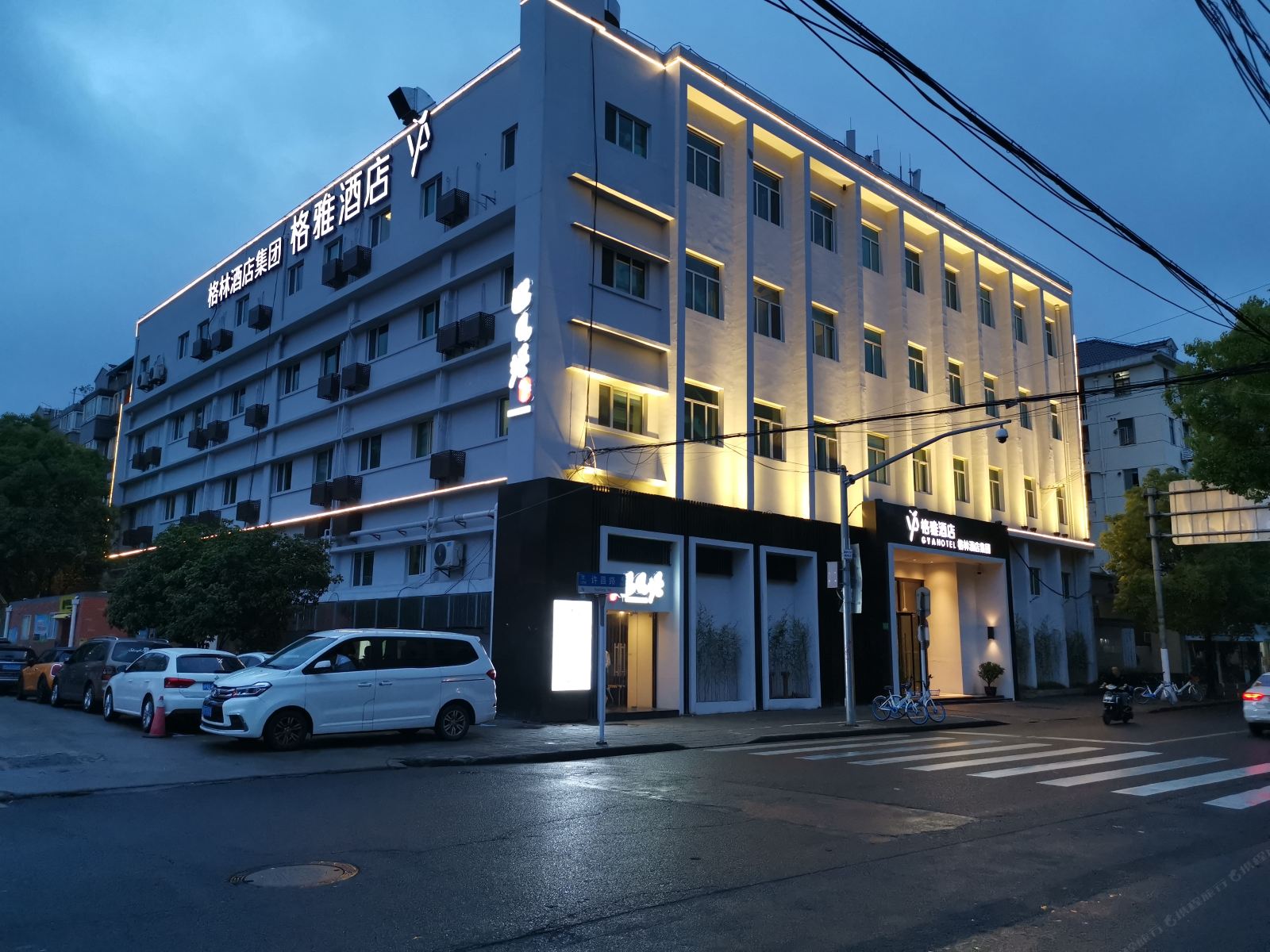 格雅酒店(上海新华医院店)