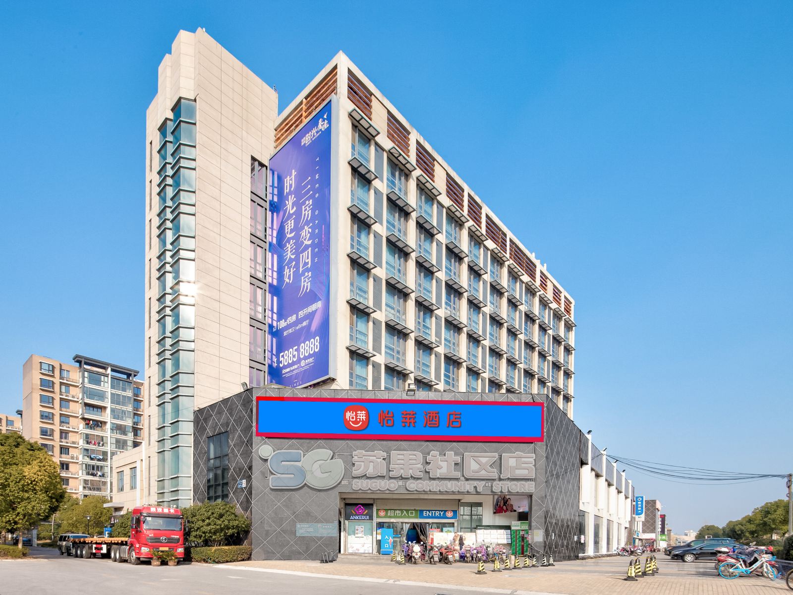 怡莱酒店(南京软件大道店)
