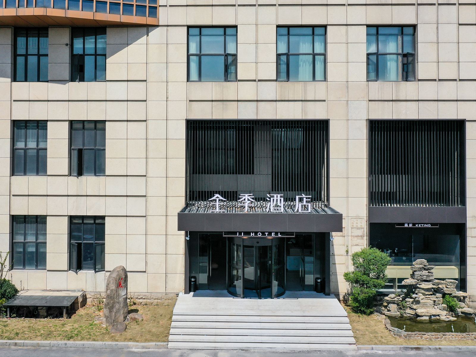 全季酒店(杭州转塘美院店)