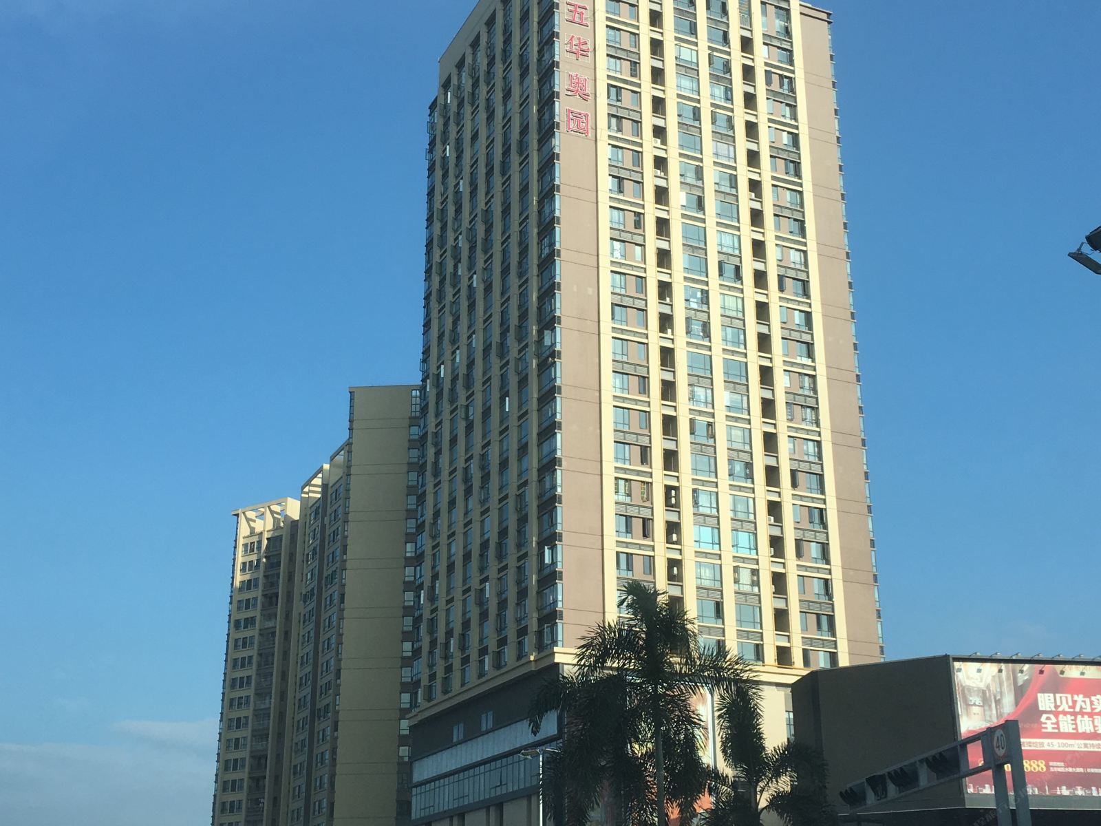 五华爱回家公寓