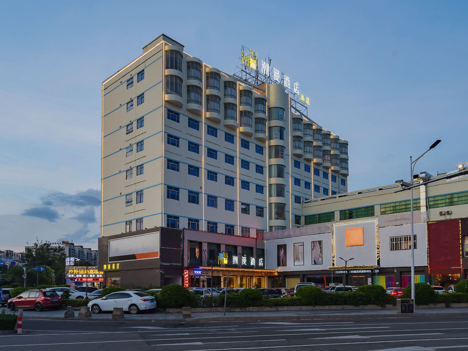 潮漫酒店(虎门高铁站万达广场店)