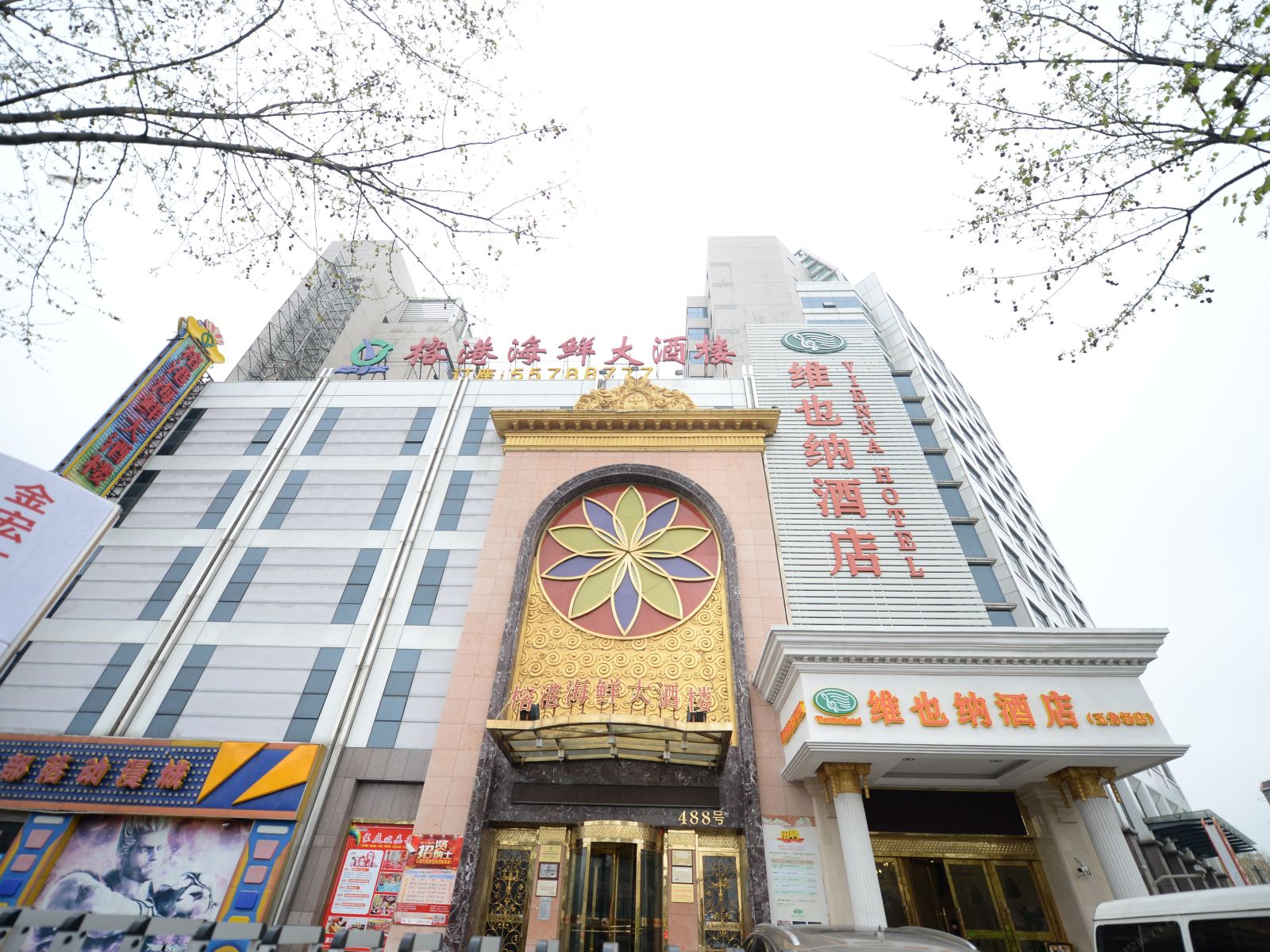 维也纳酒店(上海五角场店)