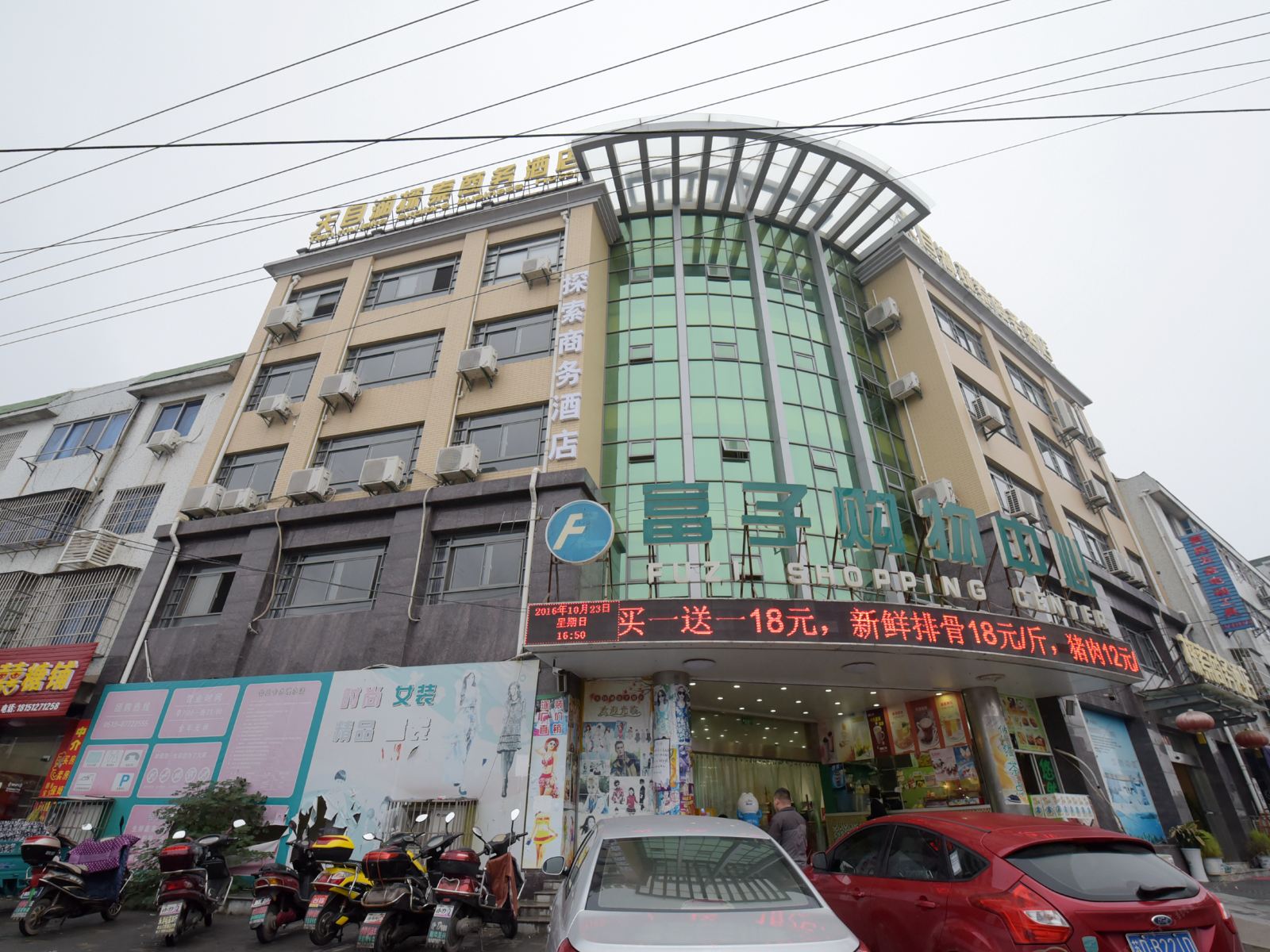 溧阳探索酒店