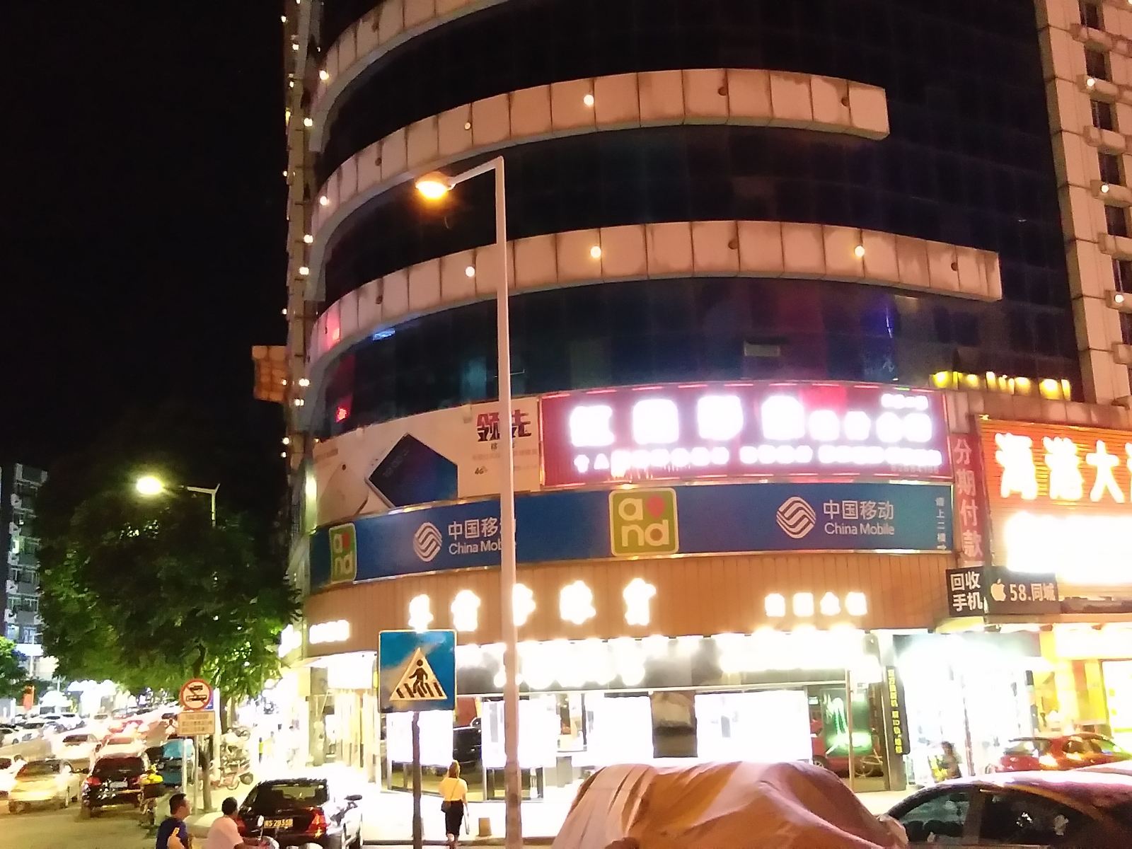 东莞海港大酒店