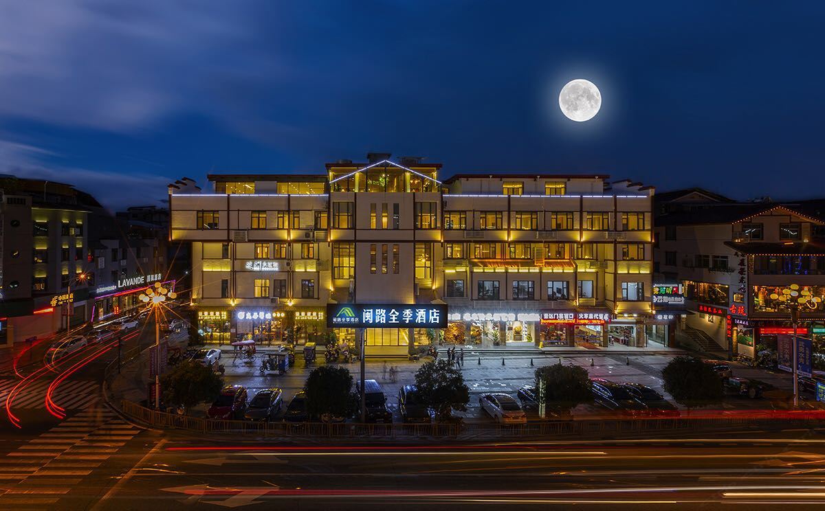 武夷山闽路全季酒店