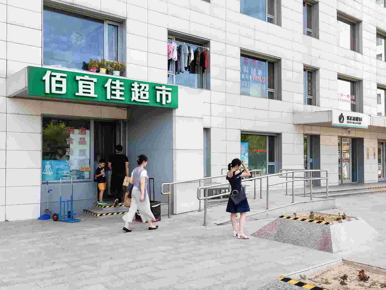 北京慢生活温馨民宿