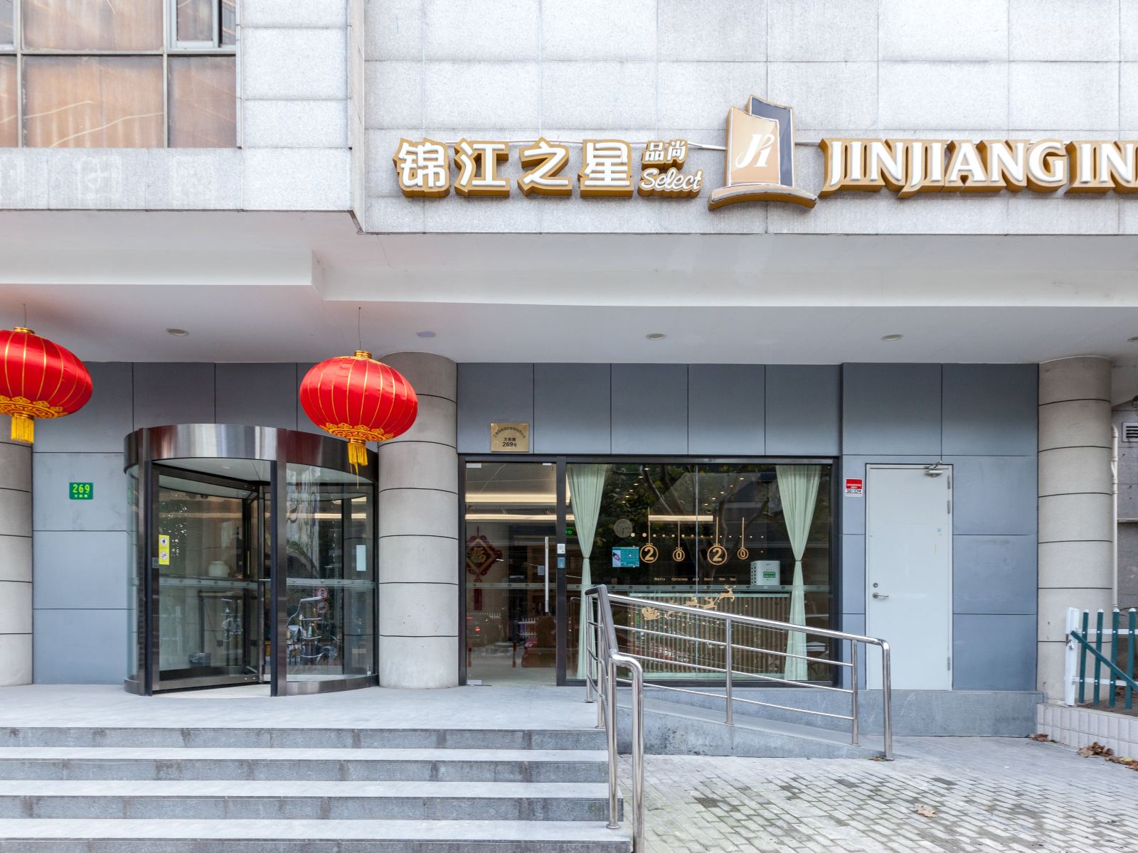 锦江之星品尚(上海豫园老西门地铁站店)