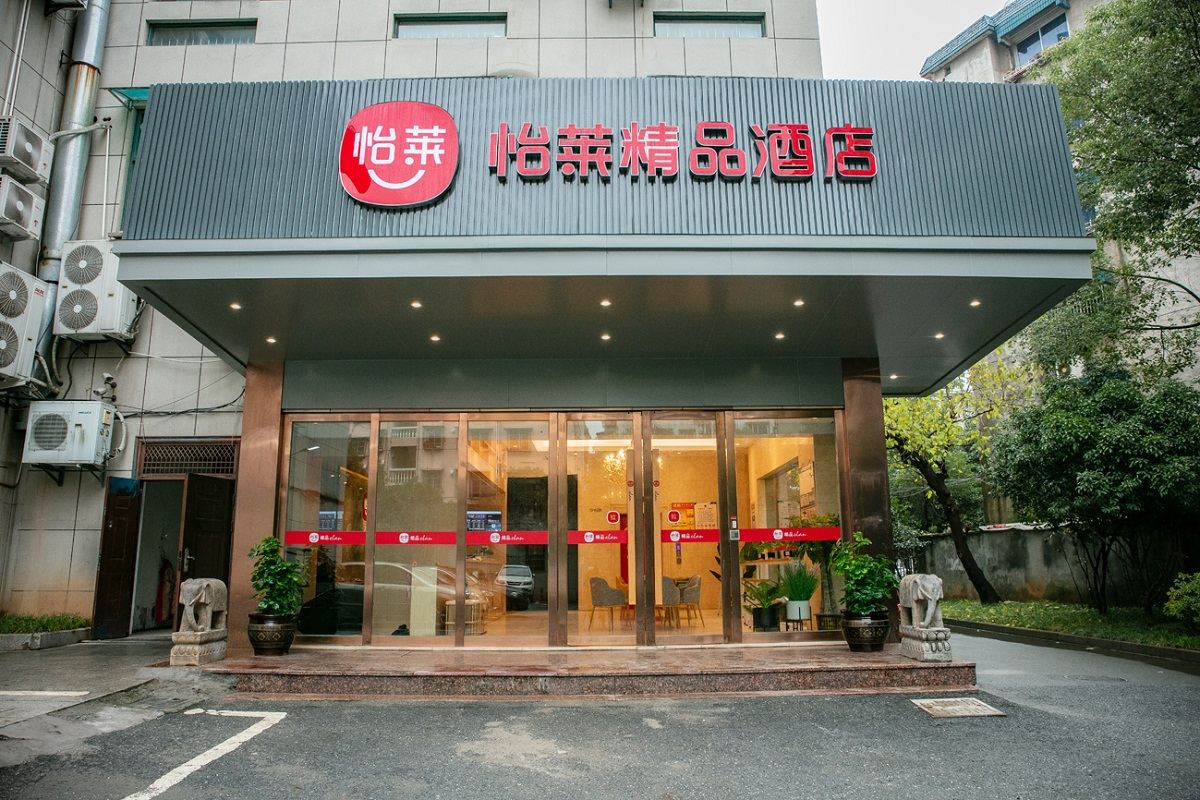 怡莱精品酒店(杭州富阳东南商贸中心店)