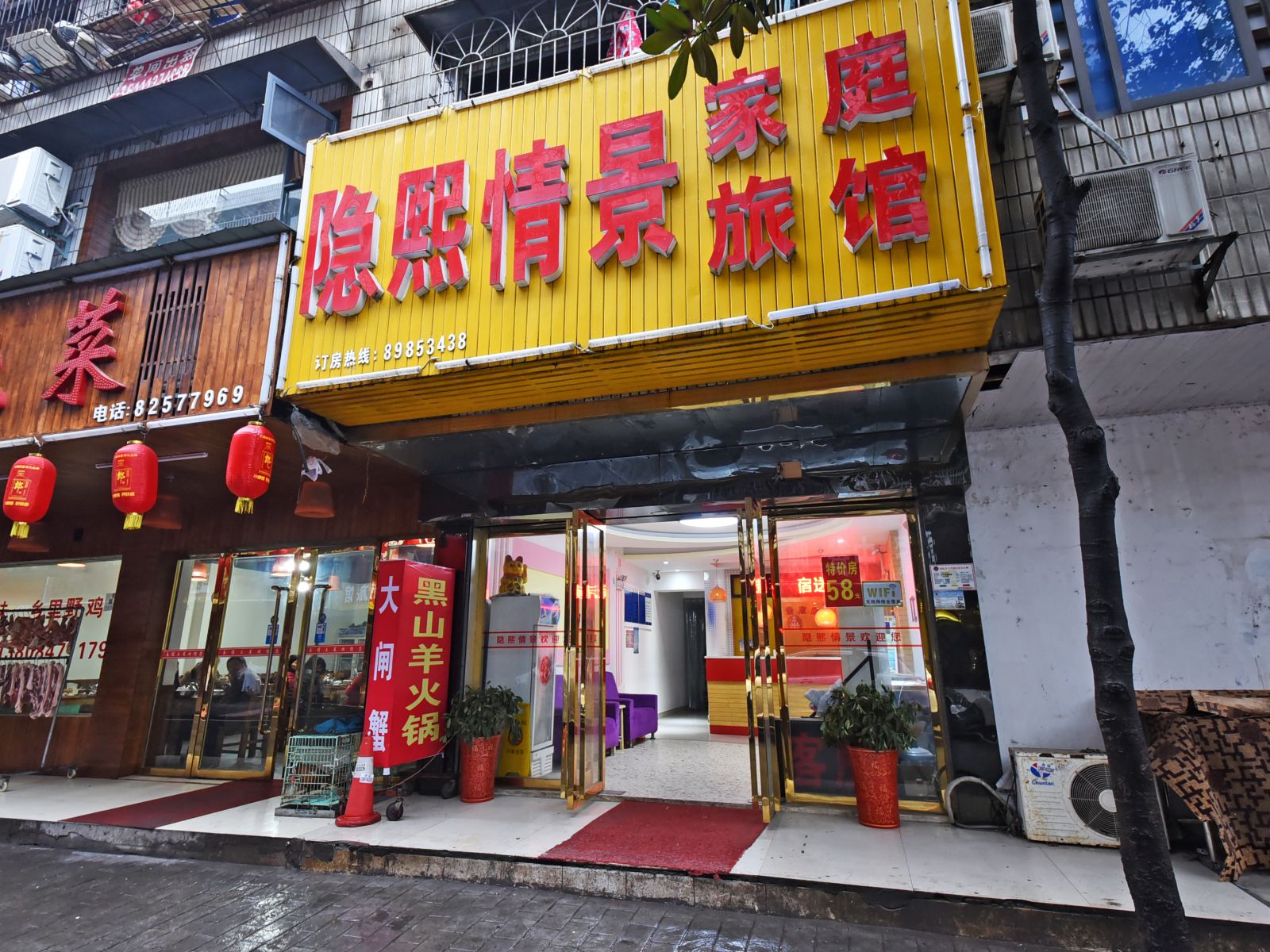 长沙隐煕情景家庭旅馆