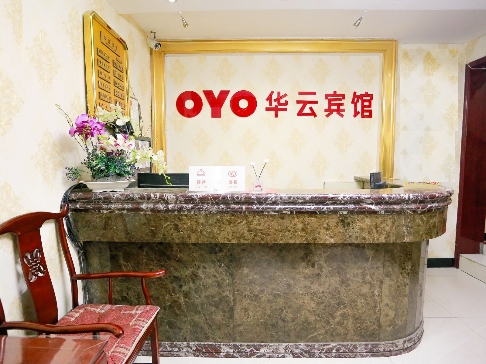 西宁华云宾馆