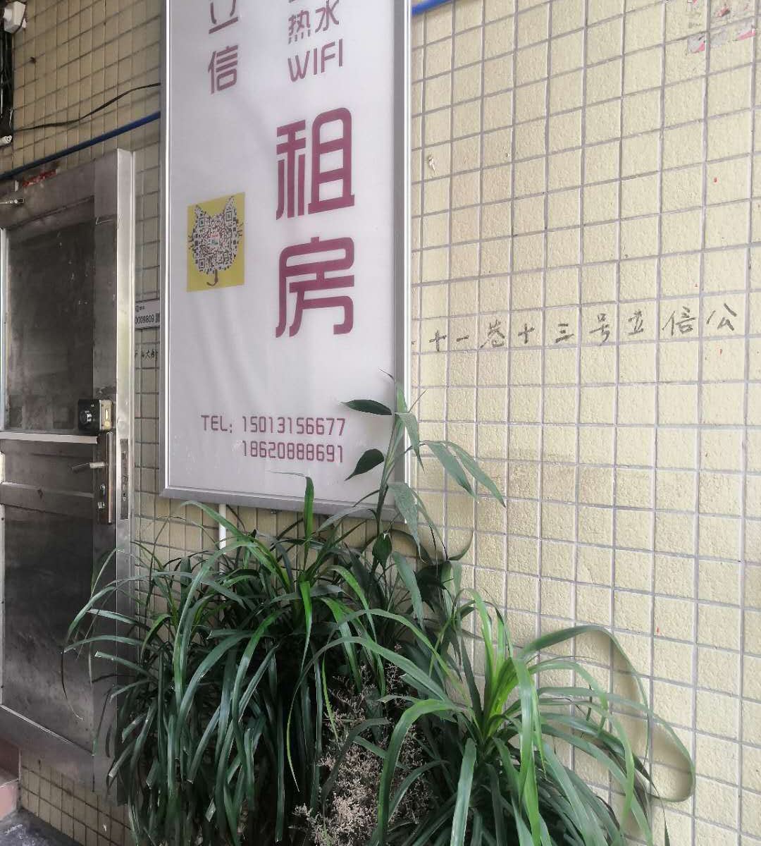广州大学城立信公寓