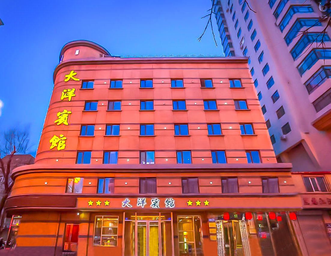 大洋宾馆(哈尔滨中央大街火车站店)