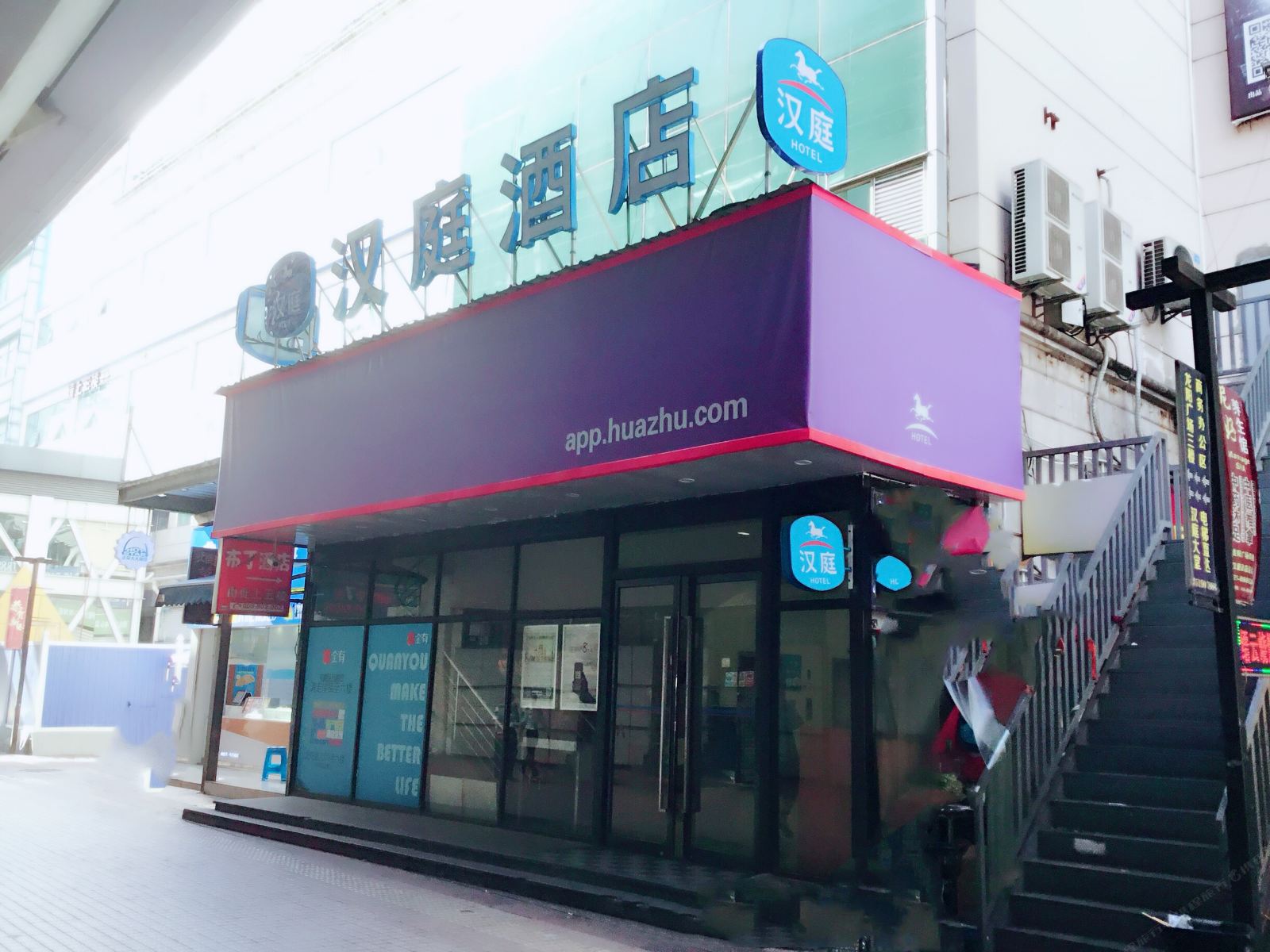 汉庭酒店(上海龙阳路磁悬浮店)
