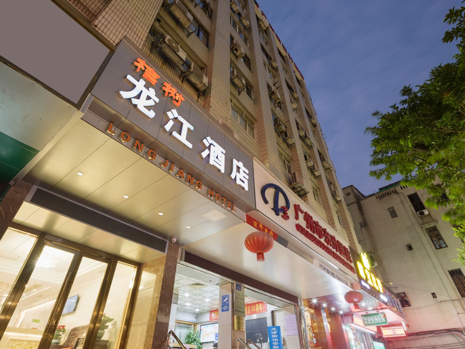 广州桔树龙江酒店