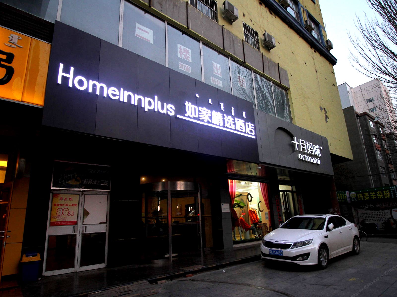 如家精选酒店(呼和浩特中山西路店)
