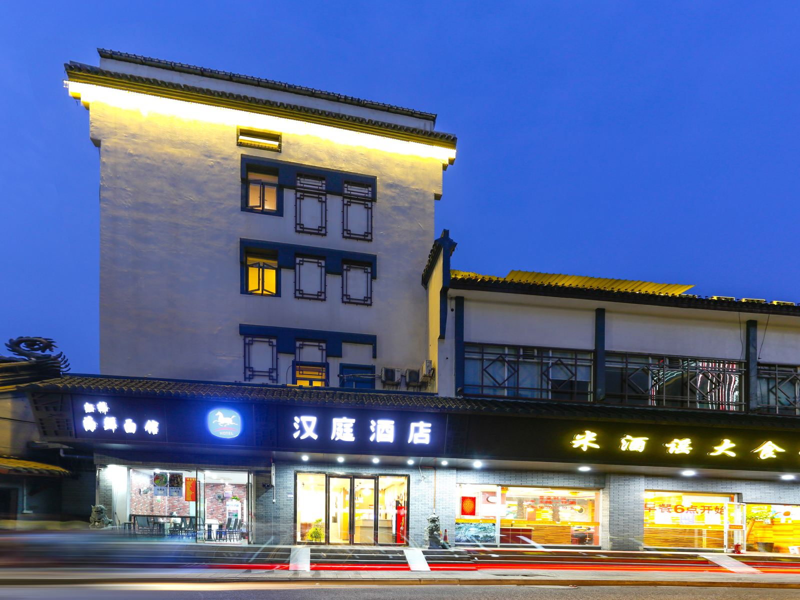 汉庭酒店(绍兴城市广场鲁迅故里店)