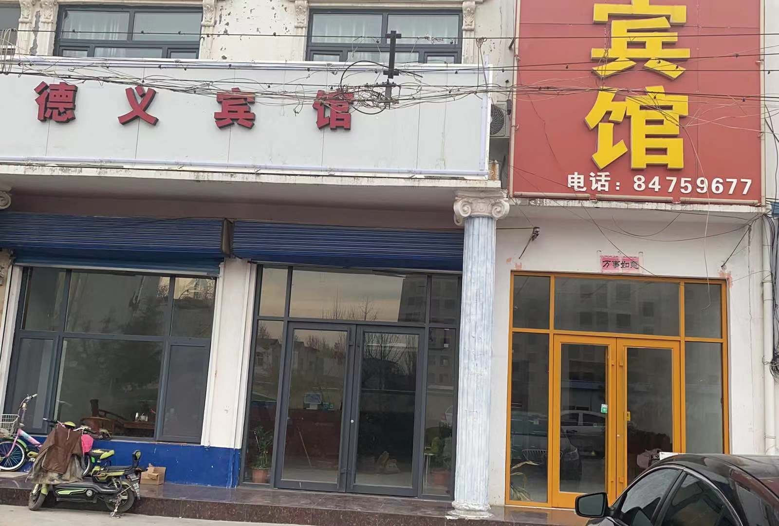 商河德义旅馆