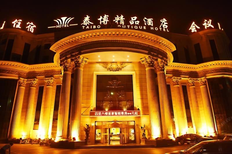 悦享酒店(桓台信誉楼店)