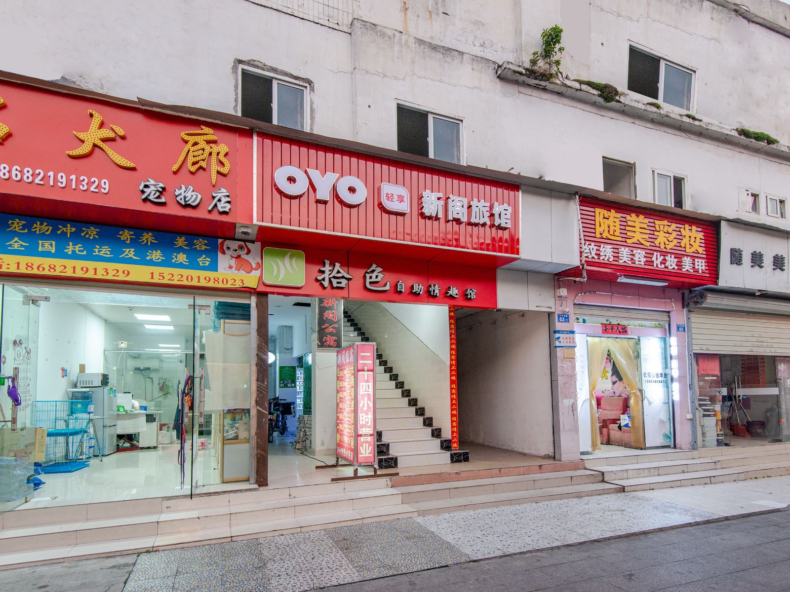 深圳新阁旅馆