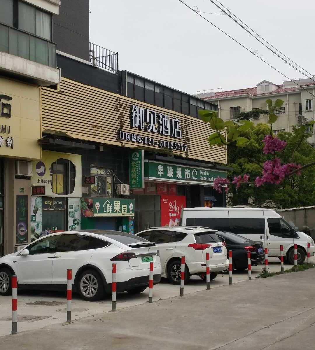 上海御见快捷酒店