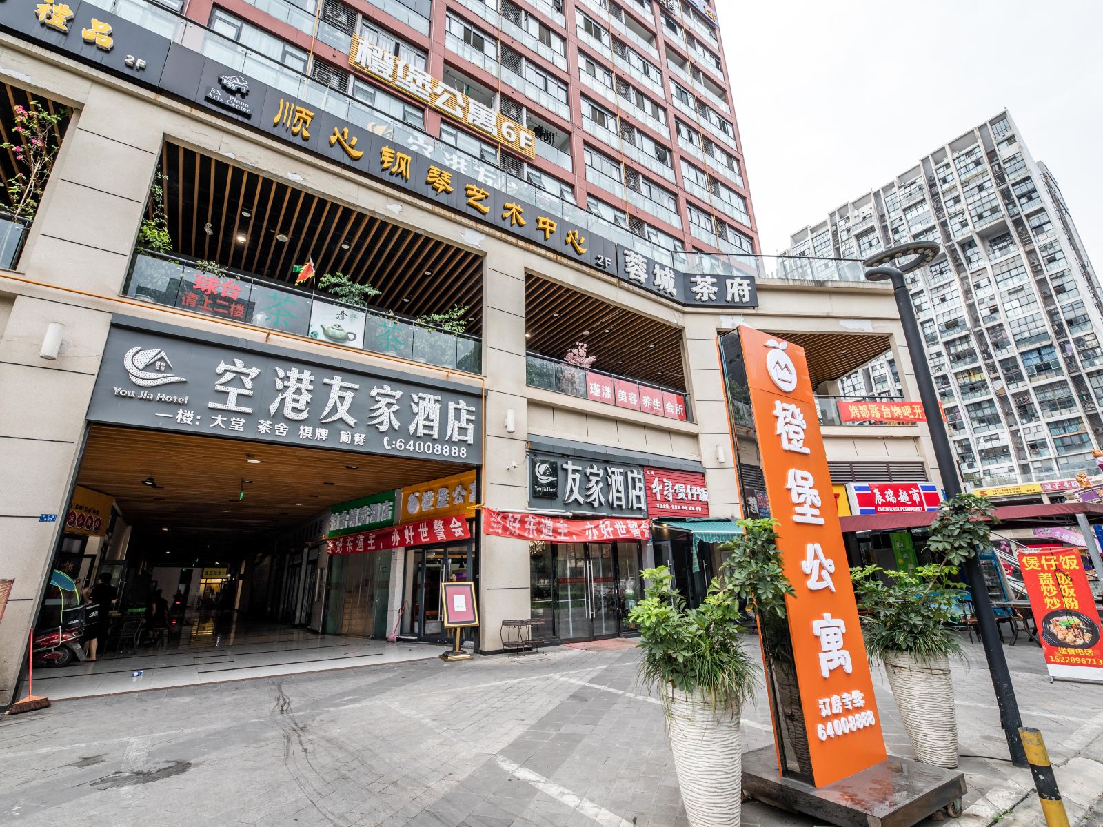 橙堡公寓（成都韩国城店）