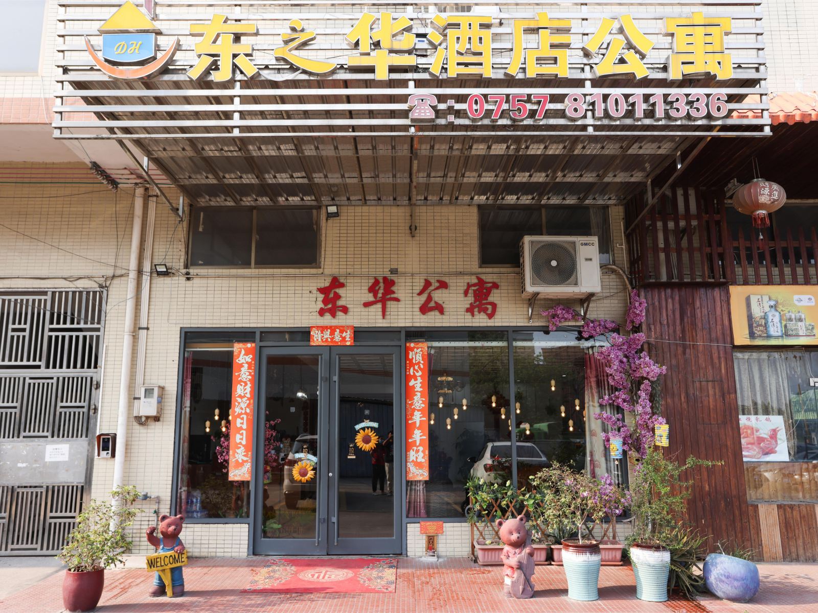 东之华酒店公寓(佛山沙坑店)