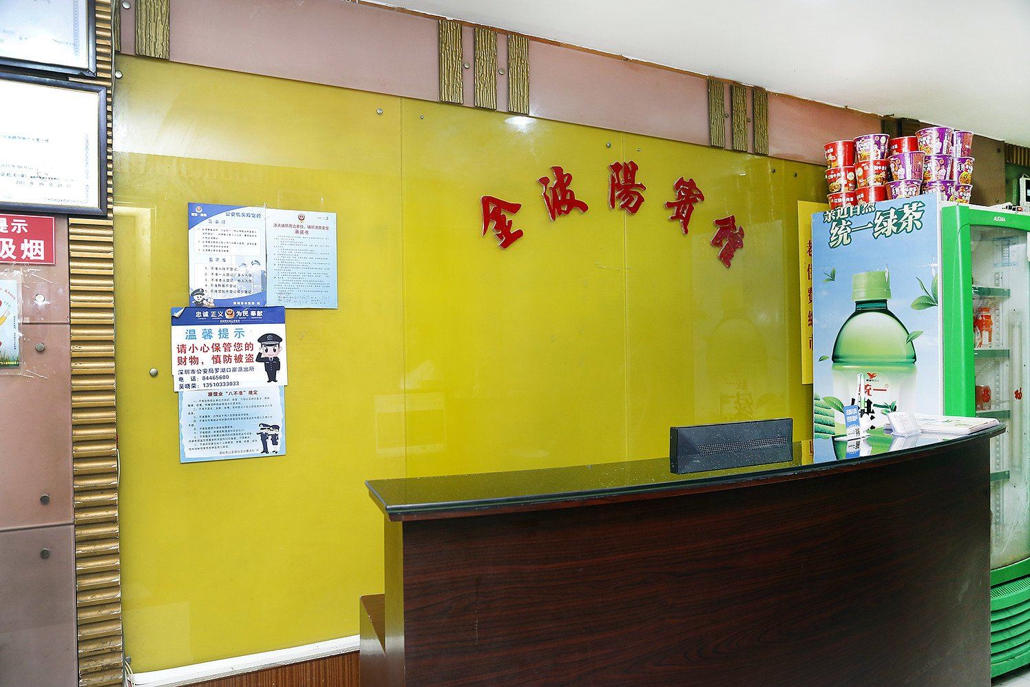 深圳金波阳宾馆(罗湖火车站店)