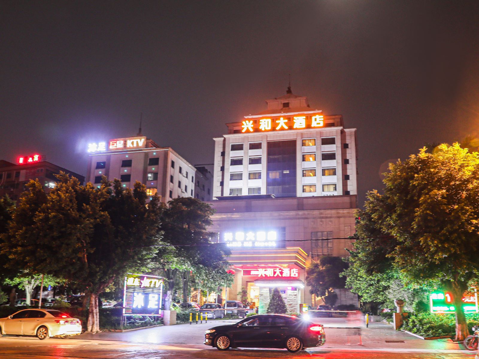 兴和大酒店（东莞虎门路东店）