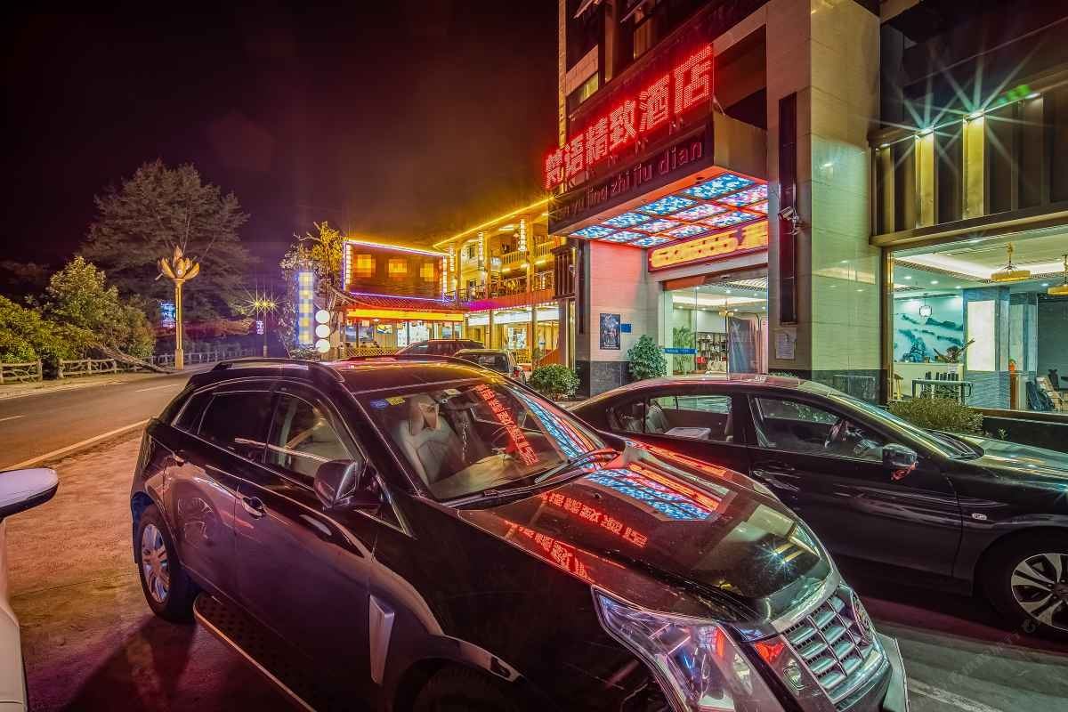 梵净山梵语精致酒店