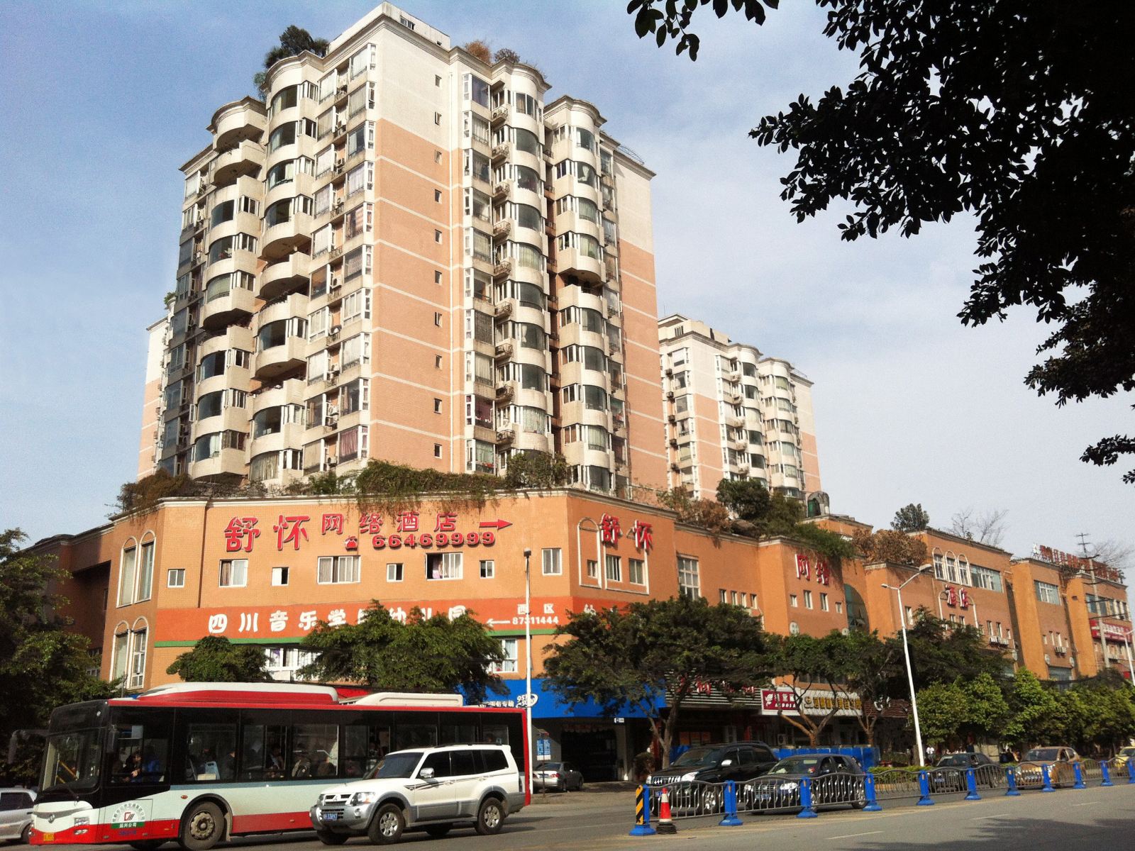 舒怀网络酒店(成都清江店)