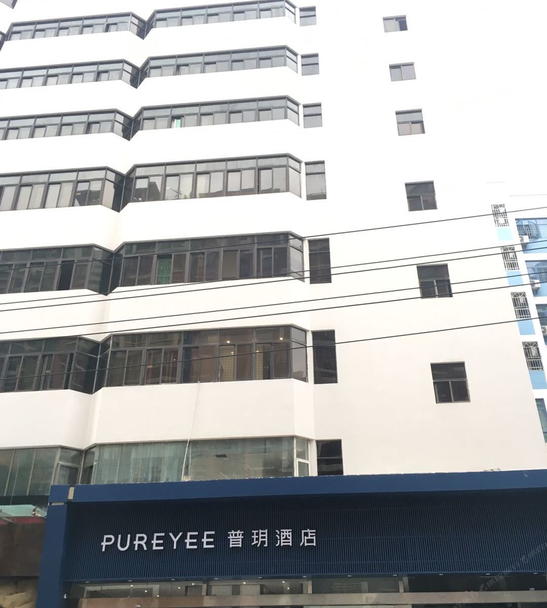 深圳普玥酒店